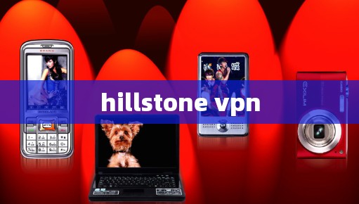 hillstone vpn