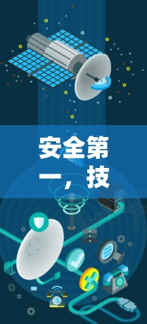 安全第一,技术领先—国际用户VPN选择 安全第一,技术领先—国际用户VPN选择